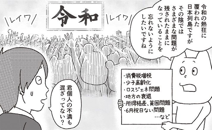 富嶽百景 と令和をかけて 古市憲寿 デイリー新潮 富嶽百景 と令和をかけて 古市憲寿 デイリー新潮