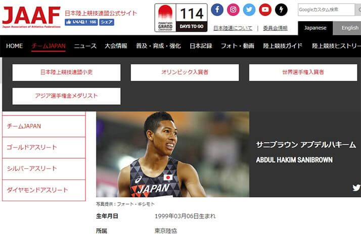 サニブラウン・ハキーム（日本陸上競技連盟公式サイトより）