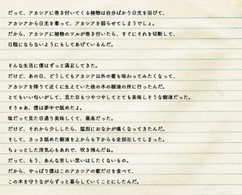 虫連載第7回テキスト（2）修正版