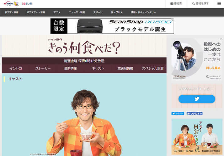 きのう何食べた キャスト - ãã®ãä½é£ã¹ã ãã©ã ã¯ãã¤ åä½åå®¹ã¨ã­ã£ã¹ãç¸é¢å³ ä¸»é¡æ­ã - 誰もが突然に始まった デタラメなシナリオの上で それは映画のような まるで映画のような どこにでもあるストーリー.