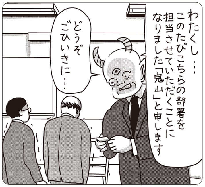 イラスト・まんきつ