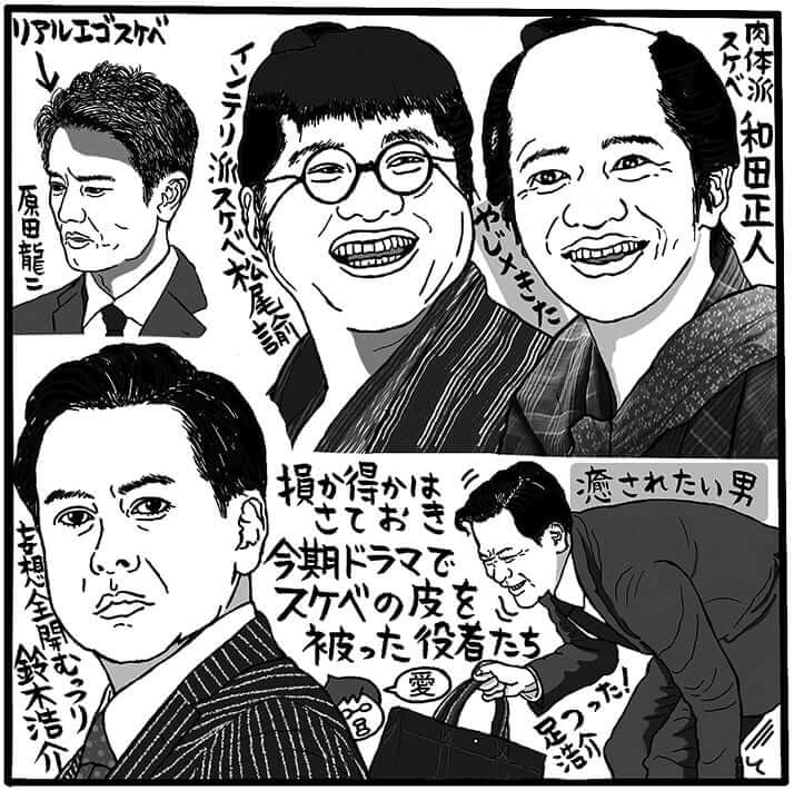 「やじ×きた　元祖・東海道中膝栗毛」（BSテレ東、土曜21時～）「癒されたい男」（テレ東系、水曜25時35分～）（C）吉田潮