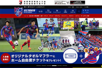 FC東京オフィシャルホームページ