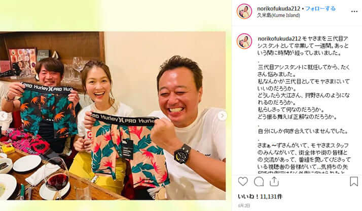 福田典子のInstagramより