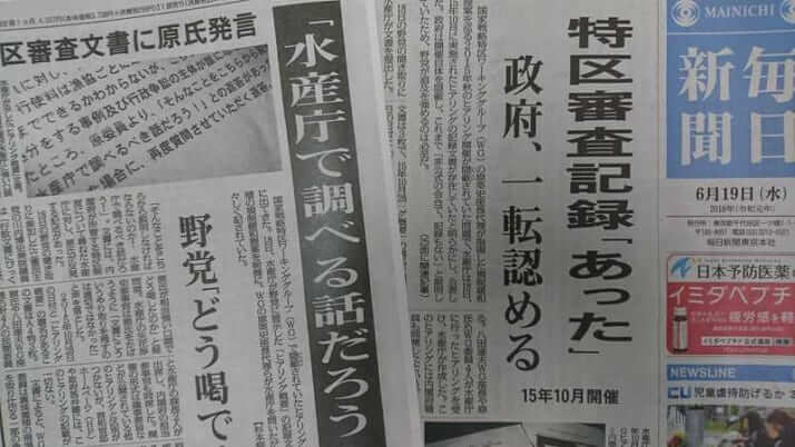 『毎日新聞』に「公平・中立」な報道姿勢を厳に求める！