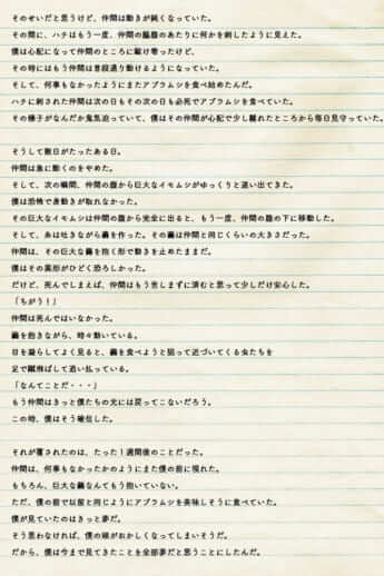 虫連載第9回テキスト（2）