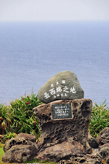 「日本国最西端之地」の碑