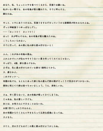 虫連載第10回テキスト（2）修正版