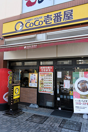 CoCo壱番屋