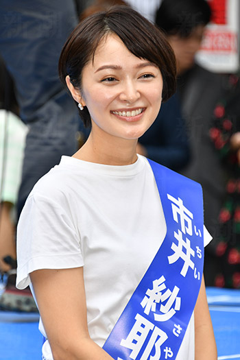 市井紗耶香