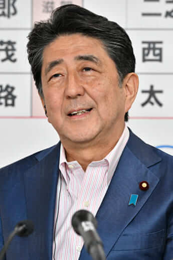 安倍晋三