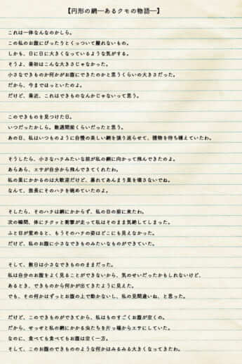 （修正版）虫連載第11回テキスト（1）