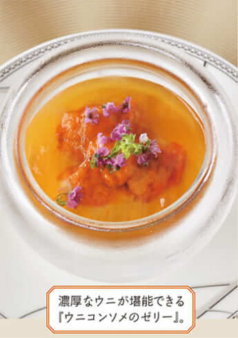 ウニコンソメのゼリー（異邦人のグルメ）