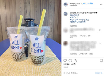 優樹 タピオカ 木下 インスタ 菜