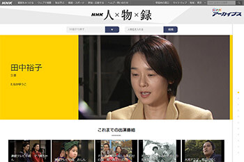 田中裕子(NHK公式HPより)