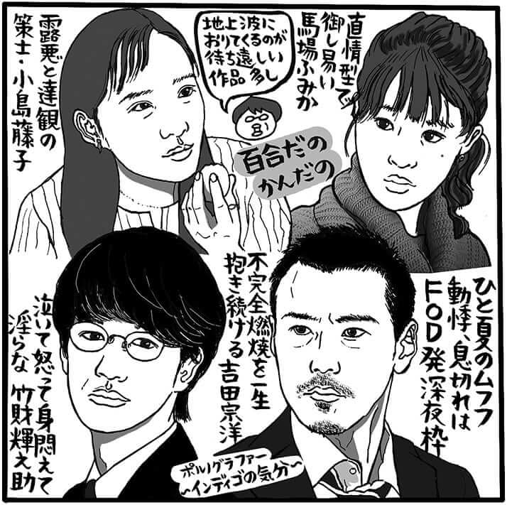 インディゴの気分 百合だのかんだの Fod発のドラマに救われた夏 デイリー新潮
