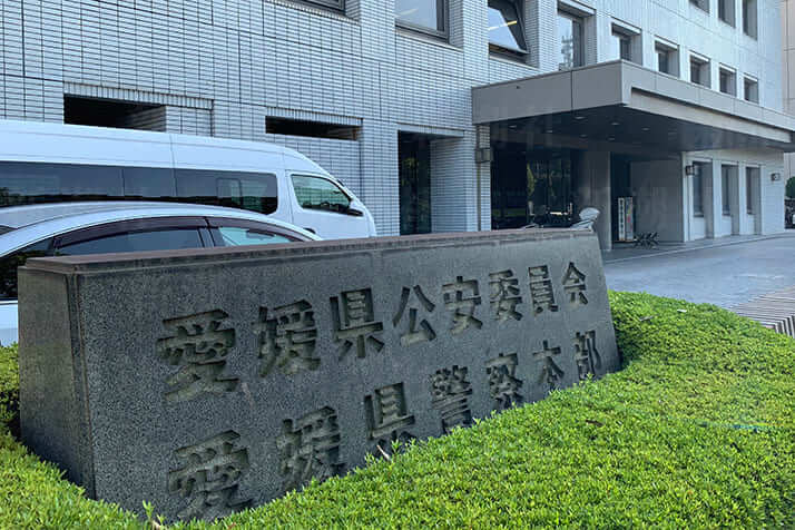 誤認逮捕
