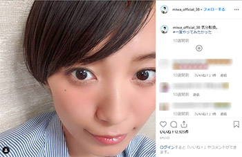 miwaのInstagramより