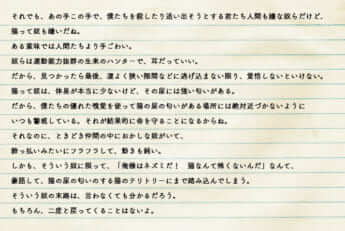 【修正版】虫連載第13回テキスト（2）