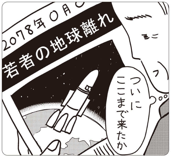 イラスト・まんきつ