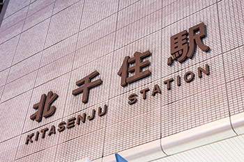 北千住駅イメージ