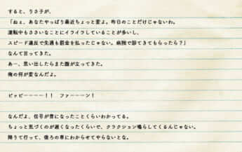 【修正版】虫連載第14回テキスト（2）