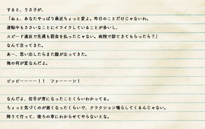 【修正版】虫連載第14回テキスト（2）