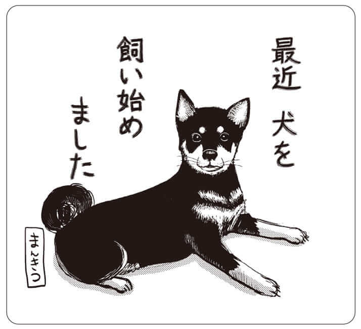 イラスト・まんきつ