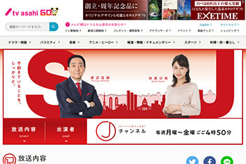 テレビ朝日「スーパーJチャンネル」番組公式サイトより