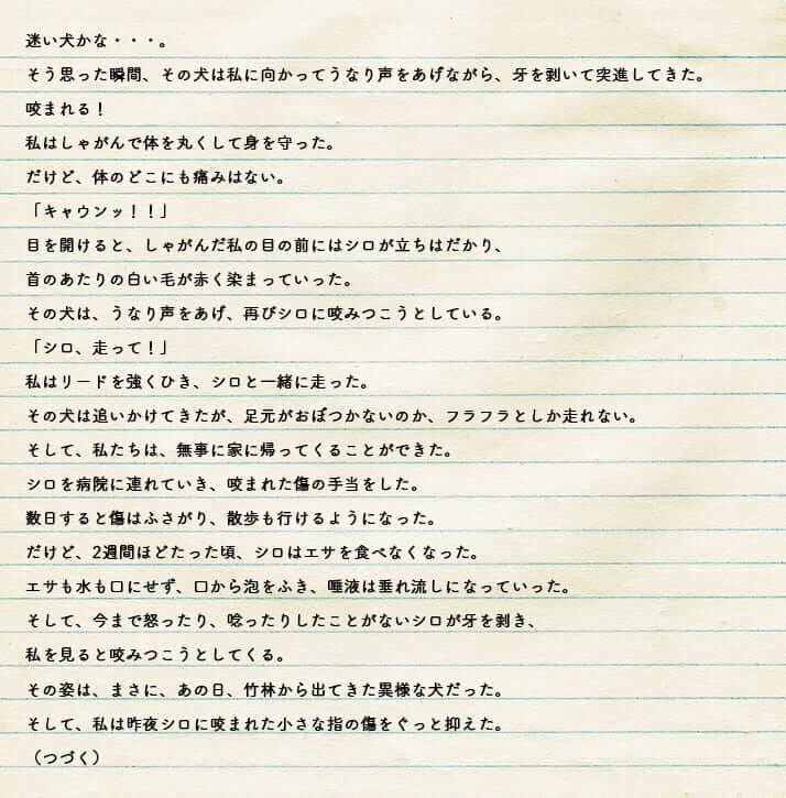 虫連載第15回テキスト（2）