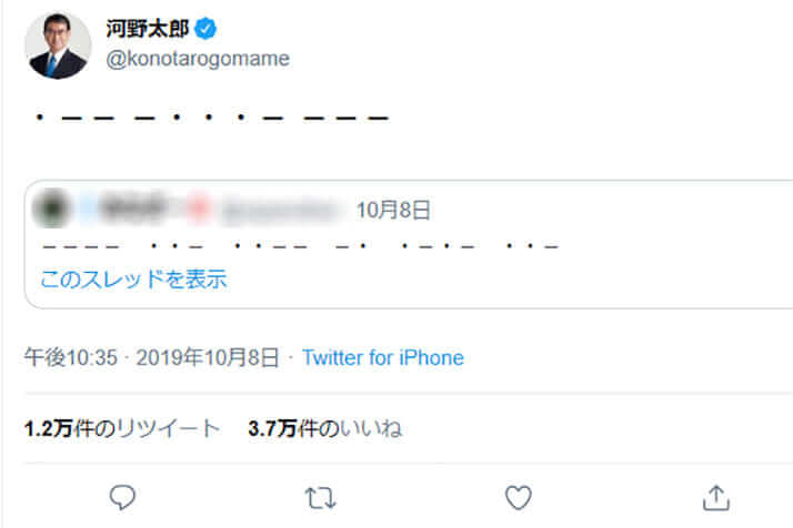 河野太郎Twitterより3