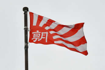朝日新聞の社旗