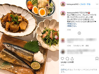 綾菜 インスタ 加藤
