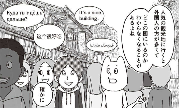 世界基準の おもてなし 岐阜 高山 古市憲寿 デイリー新潮