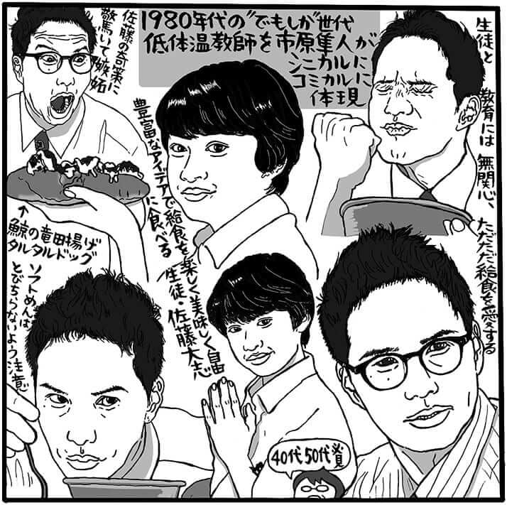 「おいしい給食」（テレビ神奈川、TOKYOMX、BS12ほか）（C）吉田潮