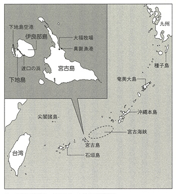 琉球弧と宮古島・伊良部島・下地島の位置関係