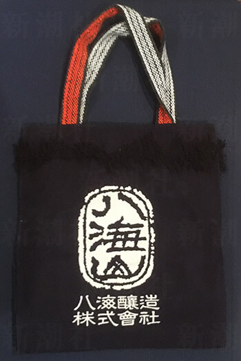 許可されていないバッグ