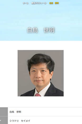 慶応大学理工学部教授、白鳥世明（慶応大学HPより）