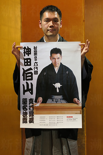 神田松之丞 伯山襲名会見で春風亭昇太は この人は売れないと思ったんだけどな デイリー新潮 神田松之丞 伯山襲名会見で春風亭昇太は この人は売れないと思ったんだけどな デイリー新潮