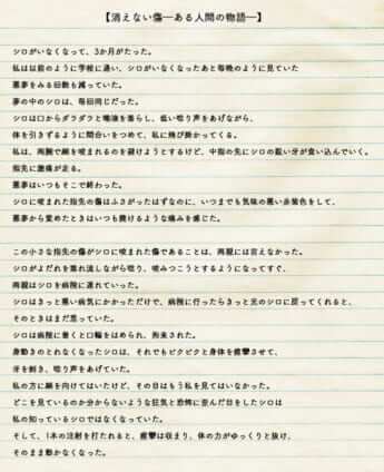 修正版・虫連載第16回テキスト（1）