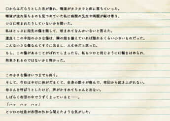 修正版・虫連載第16回テキスト（2）