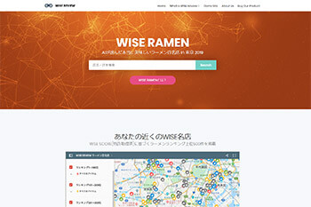 WISE REVIEW HPより