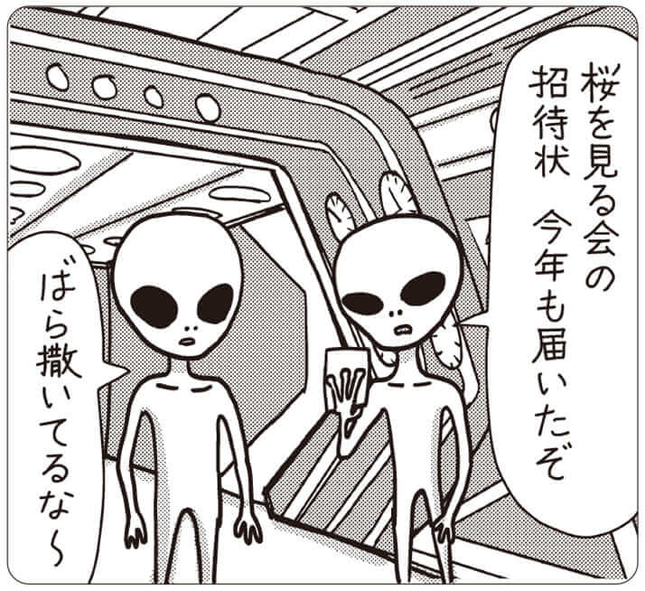 イラスト・まんきつ