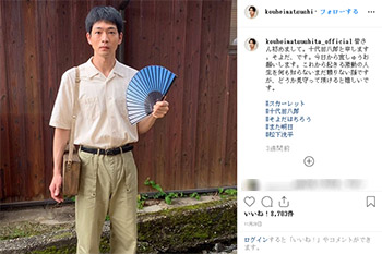 松下洸平のInstagramより