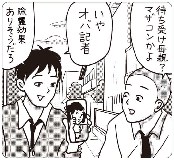 オバ記者 の八面六臂 中川淳一郎 デイリー新潮 オバ記者 の八面六臂 中川淳一郎 デイリー新潮
