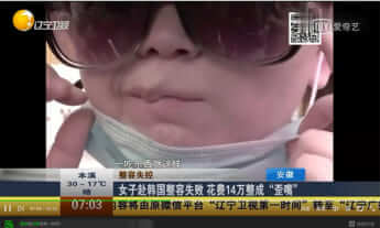 48号中国整形グラビア2