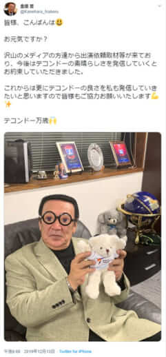 金原昇のTwitterより