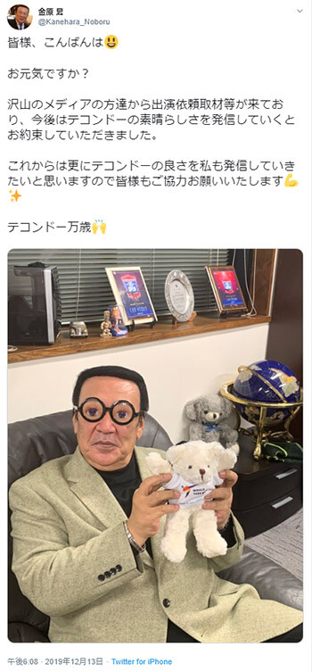 金原昇のTwitterより