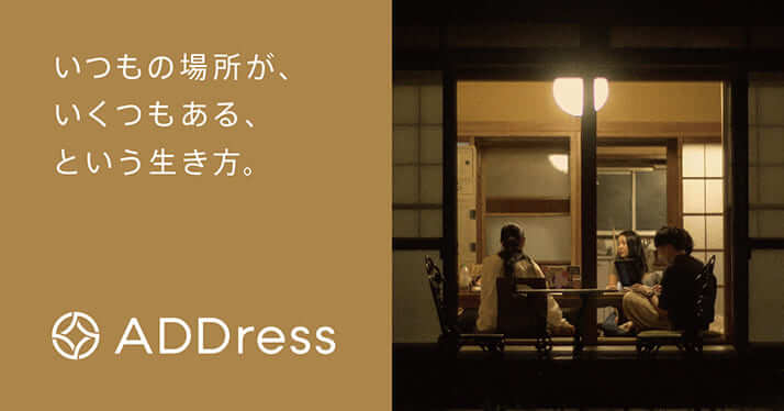 「ADDress」2