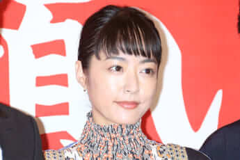 井上真央